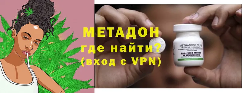 darknet официальный сайт  Разумное  Метадон кристалл 